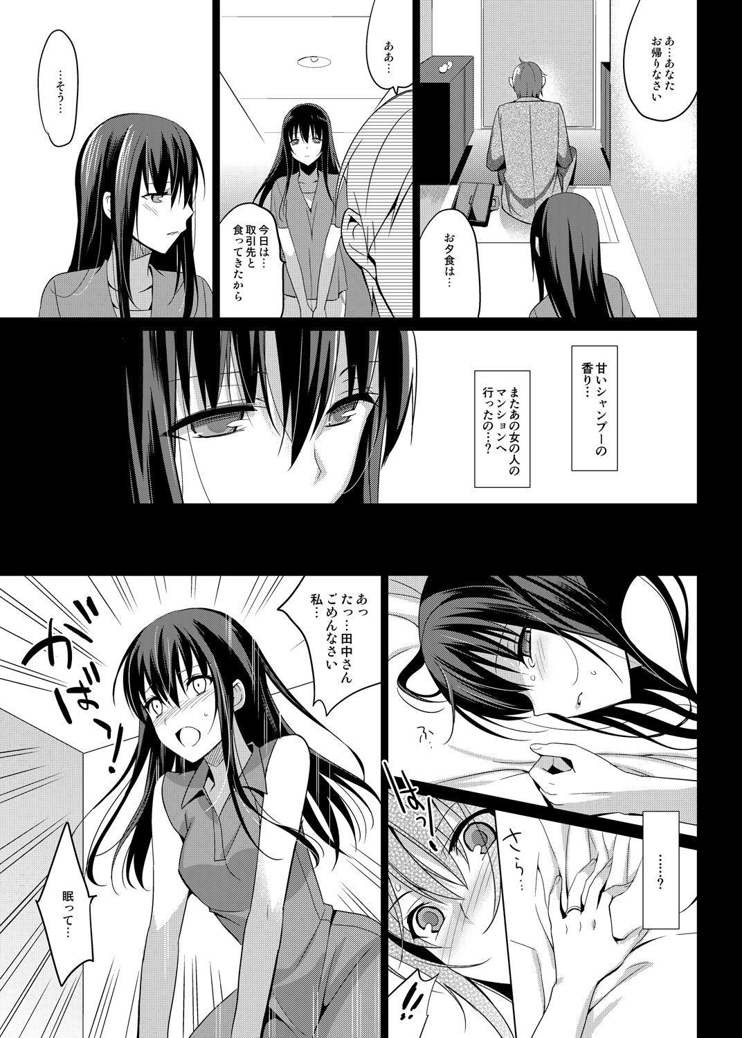 [abgrund (Saikawa Yusa)] Summer Halation Soushuuhen [Digital] page 14 full