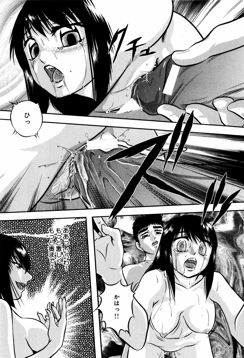 [Kazusa Shima] Circle page 43 full