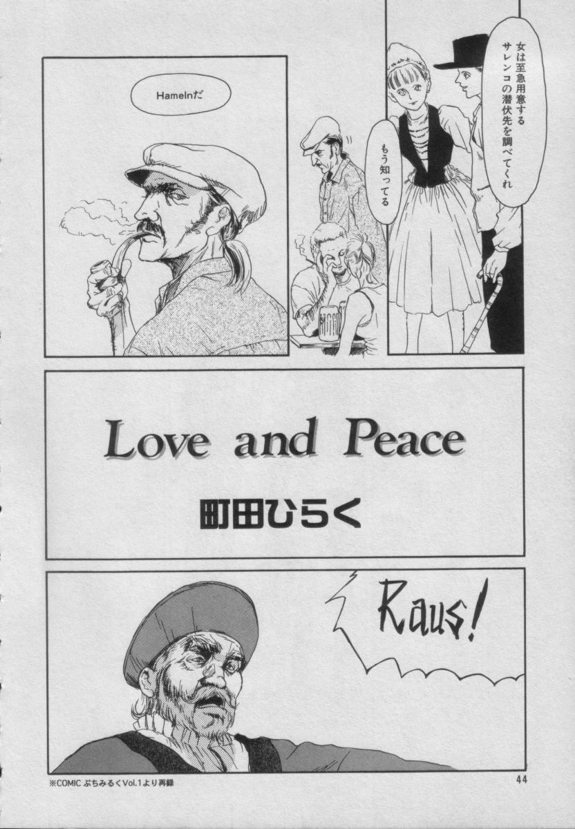 [Anthology] Comic Puchi Milk Vol 5 page 40 full
