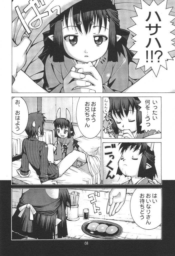 (C61) [Y no Shokutaku (Hamada Yoshikadu)] Nengemishou (Summon Night 2) page 9 full