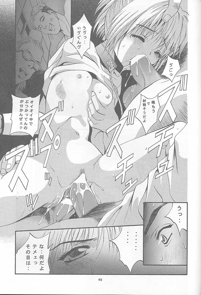 (CR27) [Studio Big-X (Arino Hiroshi)] Mousou Mini-Theater 5 (Card Captor Sakura, Sister Princess) page 44 full