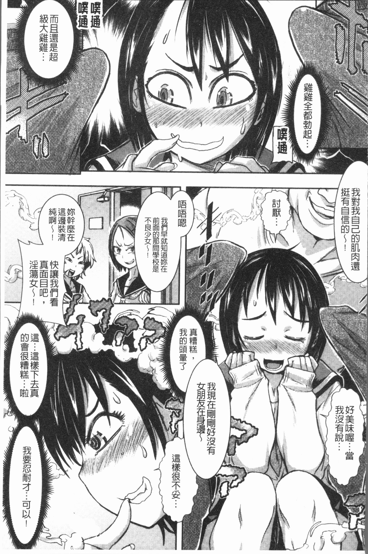 [Ishino Kanon] Konoko Pheromone Moretemasu! | 這姑娘費洛蒙♥散發四溢著! [Chinese] page 26 full