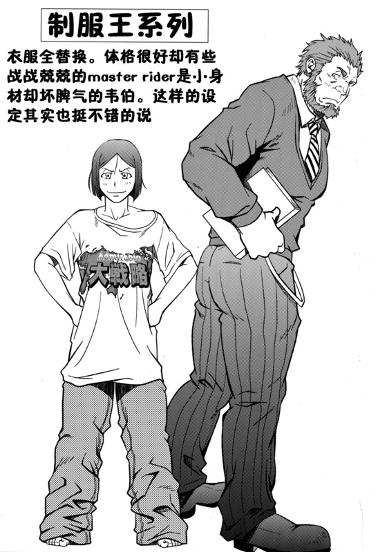 (Yarou Fes 2012) [Rycanthropy (Mizuki Gai)] Easy Rider (Fate/Zero) [Chinese] page 28 full