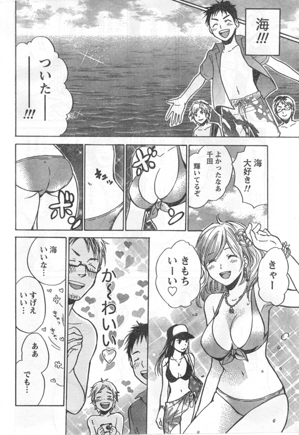 Monthly Vitaman 2006-09 page 13 full