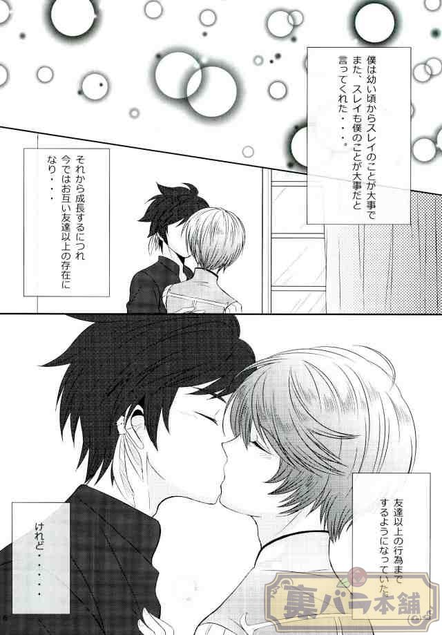 [Chaya] now and forever (Tales of Zestiria) page 3 full
