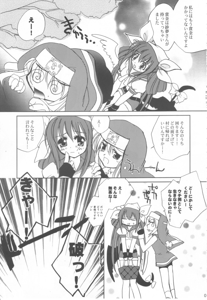 [Glassed Concrete (Narita Riuku)] Kuma Daisuki Buri Suki (Guilty Gear XX) page 7 full