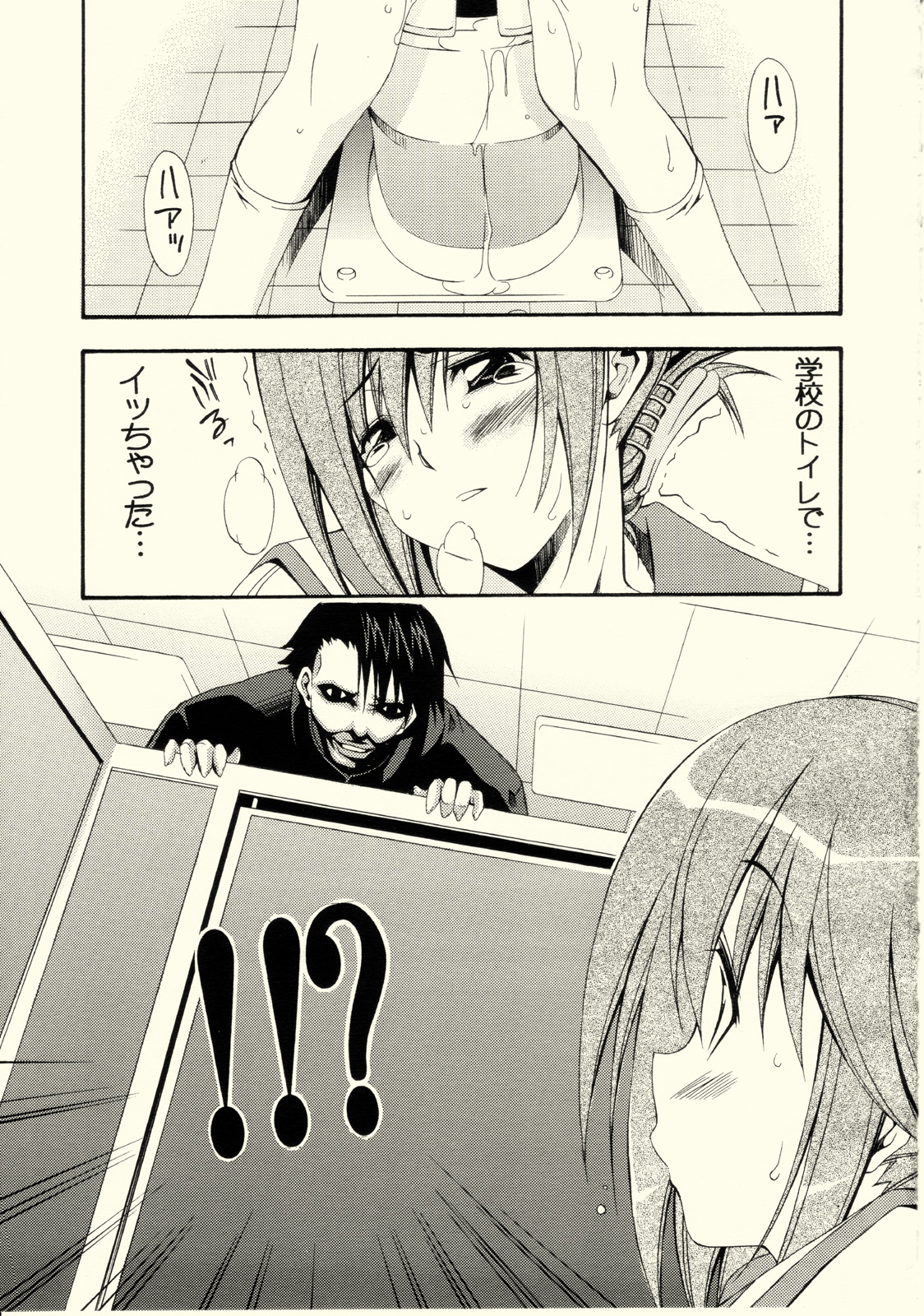 (C68) [MIX-ISM (Inui Sekihiko)] cherryflip (ToHeart2) page 22 full