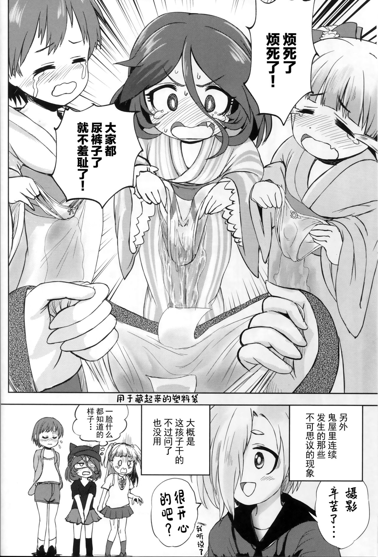 (C97) [Zenten Ukemi Tomo no Kai (Yunoyama Yukata)] Mire More! (THE IDOLM@STER CINDERELLA GIRLS) [Chinese] [柠檬茶汉化组] page 20 full