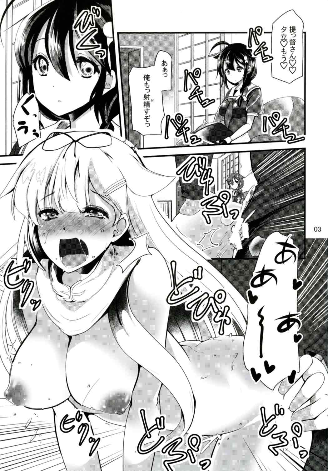 (C91) [Sanzoku no Uta (Takara Akihito)] Hishokan no Shigure-san (Kantai Collection -KanColle-) page 2 full