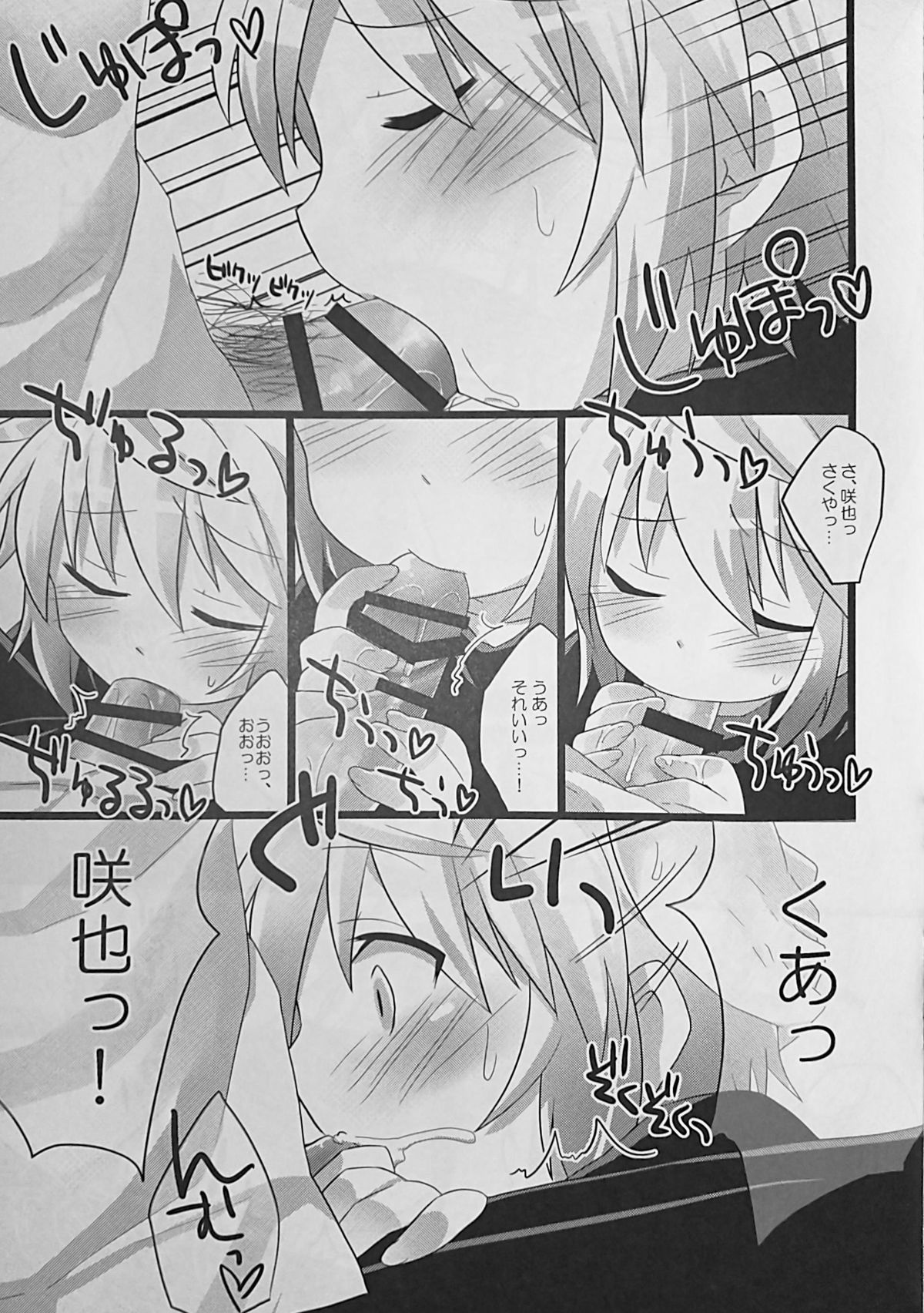 (Shota Scratch SP2) [Rideshion (Kazushi)] Anata ni Ichiban Chikai Toko. page 8 full