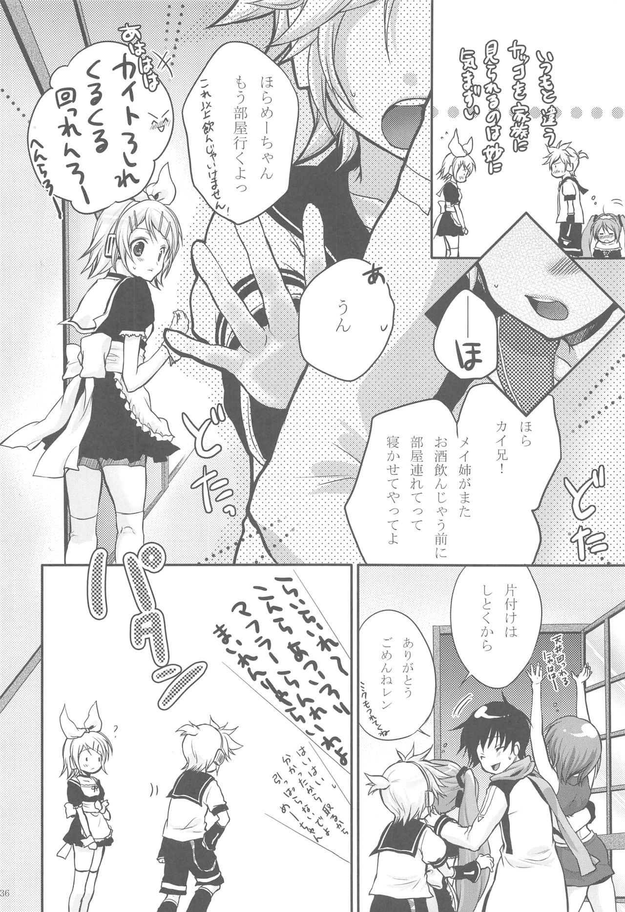 (C79) [Holiday School (Chikaya)] Amanatsu Romance (VOCALOID) page 34 full