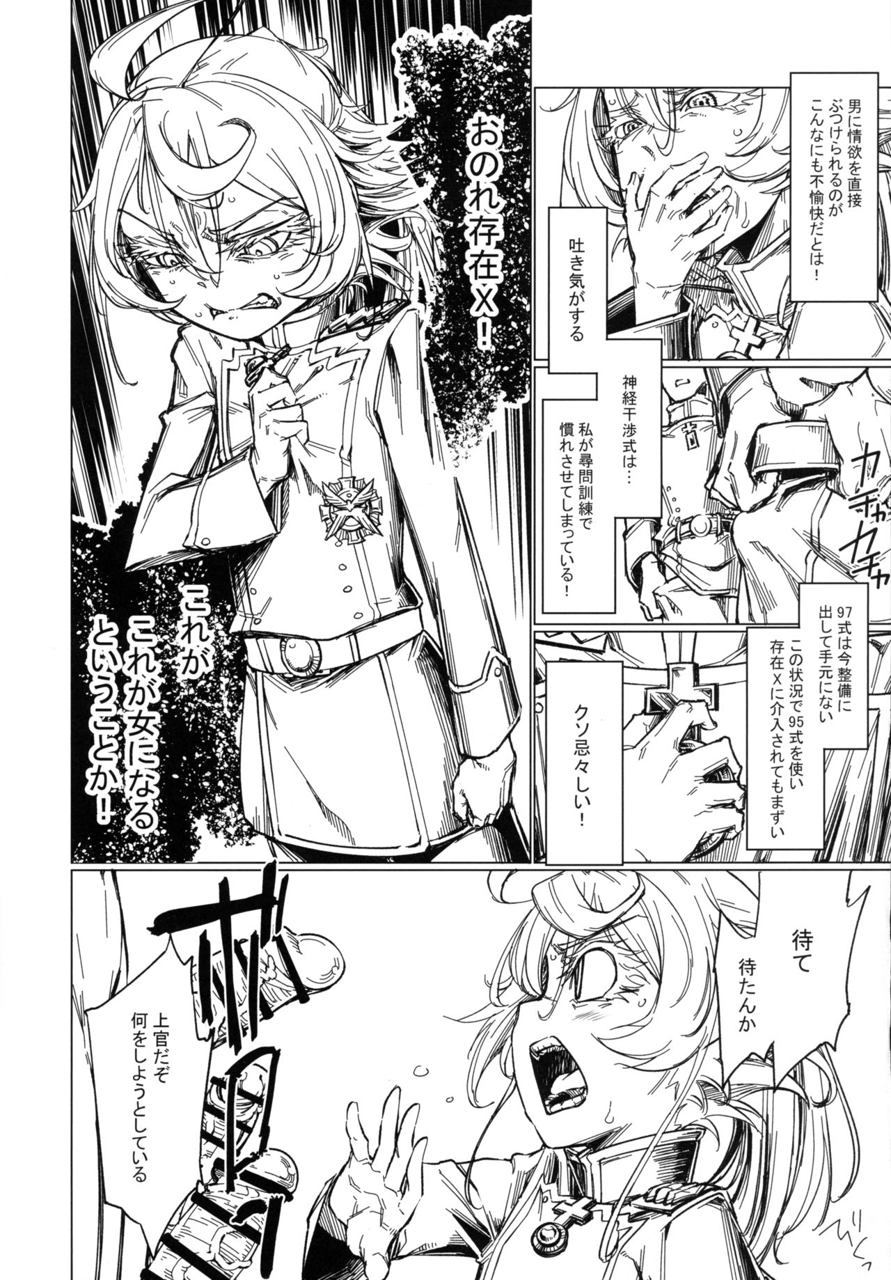 (Futaket 13) [Shichimen Souta (Sturkey)] Saizensen no Degrechaf Ojisan (Youjo Senki) page 11 full