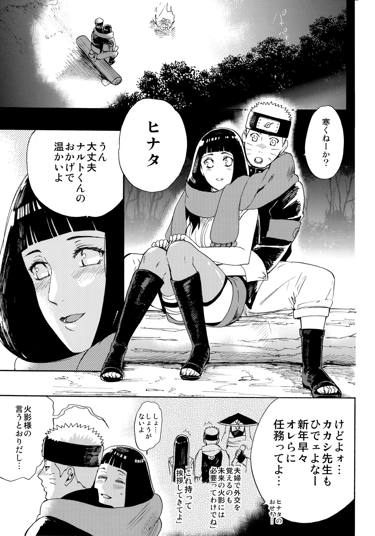 (C91) [a 3103 hut (Satomi)] Hime Hajime (Naruto) page 2 full