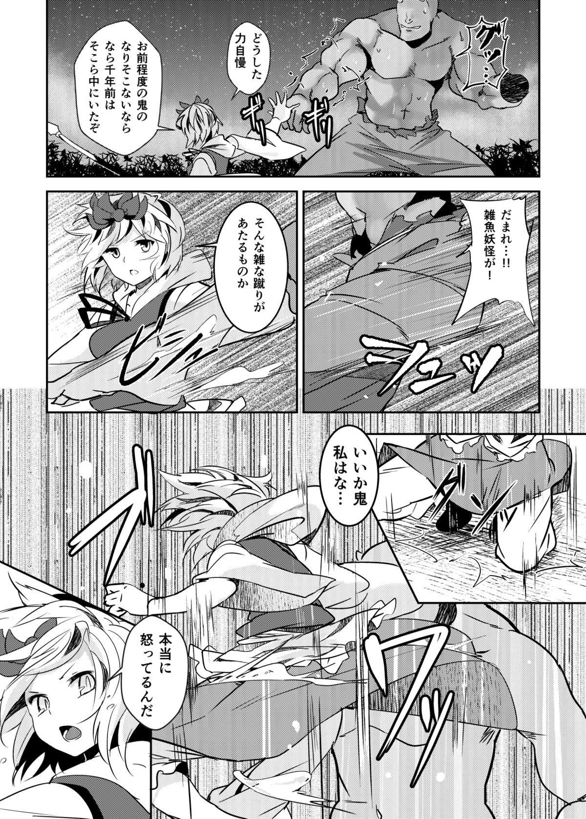 [Tetsu no Otoshigo (Chirorian)] 夏コミの本おとしたのでそのまま晒します (Touhou Project) page 16 full