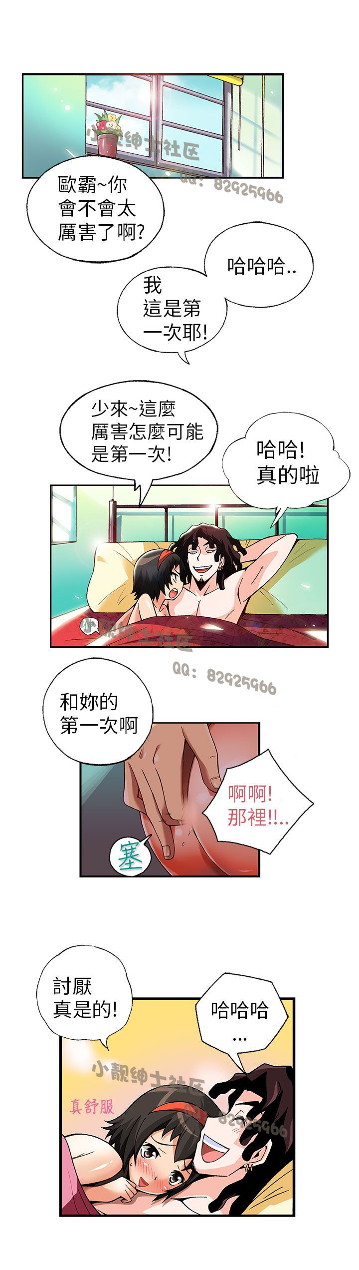 中文韩漫 抱歉姐是變態 Ch.0-10 [Chinese] page 40 full