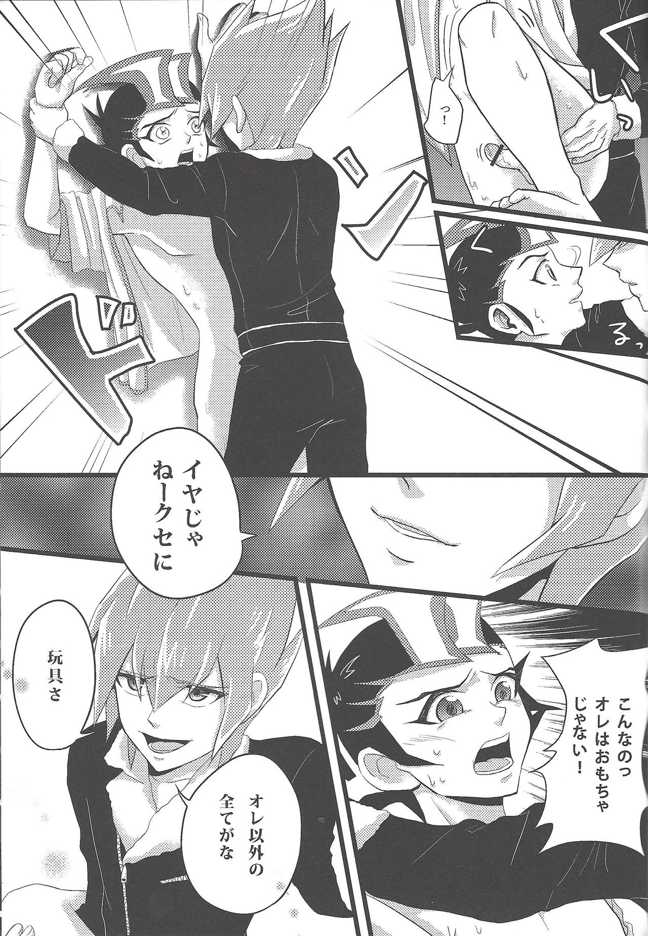 [Afternoon! (Various)] Over ray you!! (Yu-Gi-Oh! Zexal) page 36 full