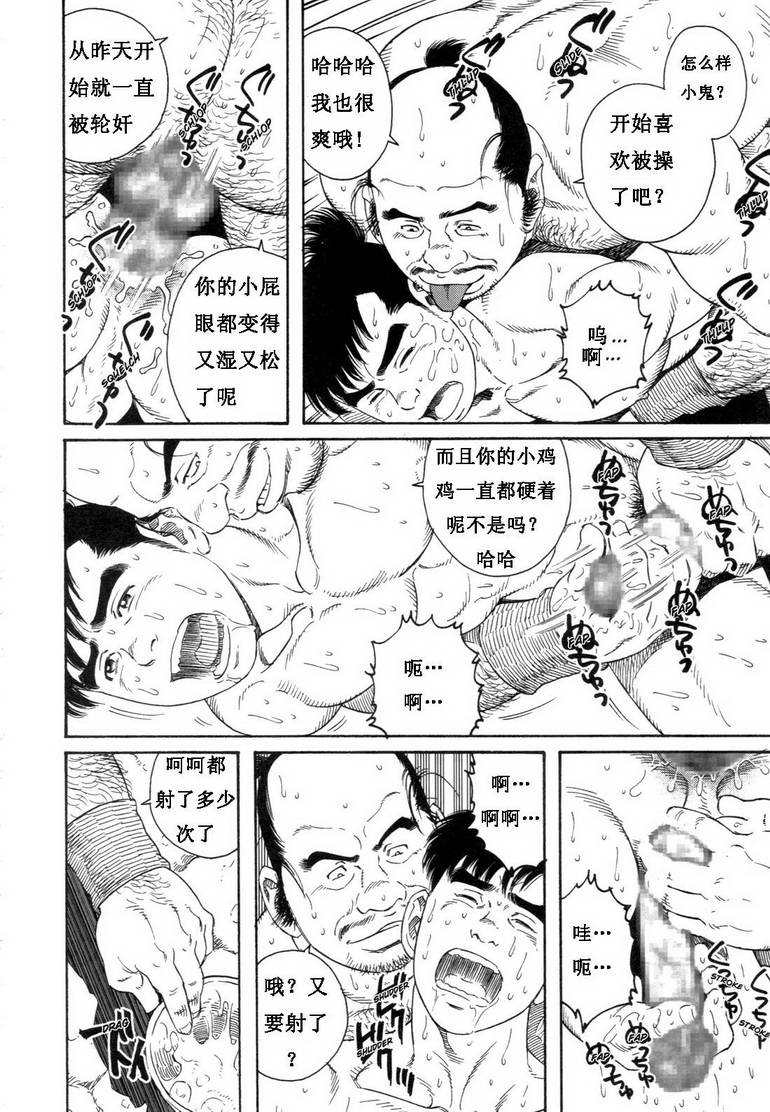 [田亀源五郎] 童地獄 [chinese] page 20 full