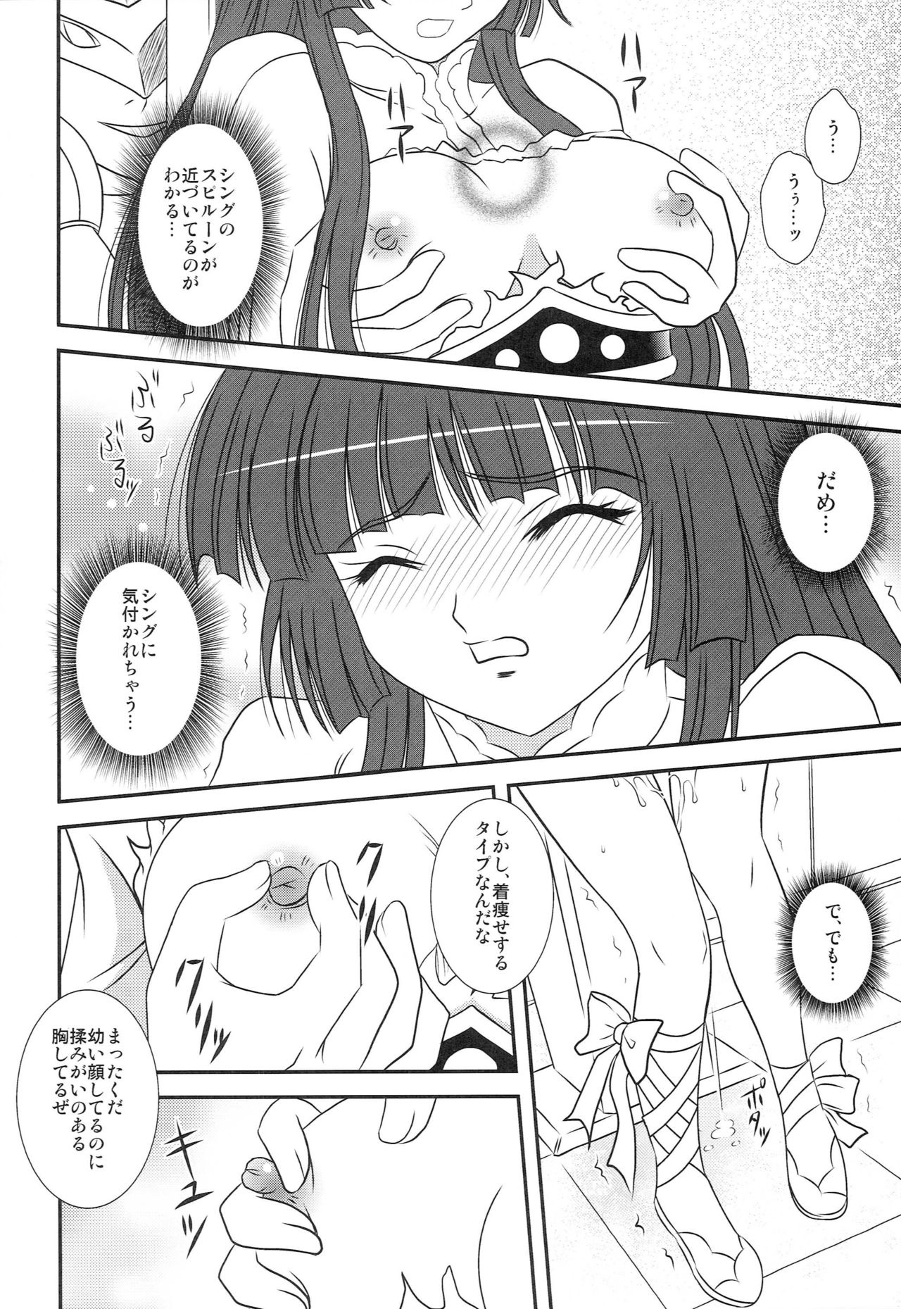 (COMIC1☆3) [PIECES (Hidaka Ryou)] Brave Heart (Tales of Hearts) page 11 full