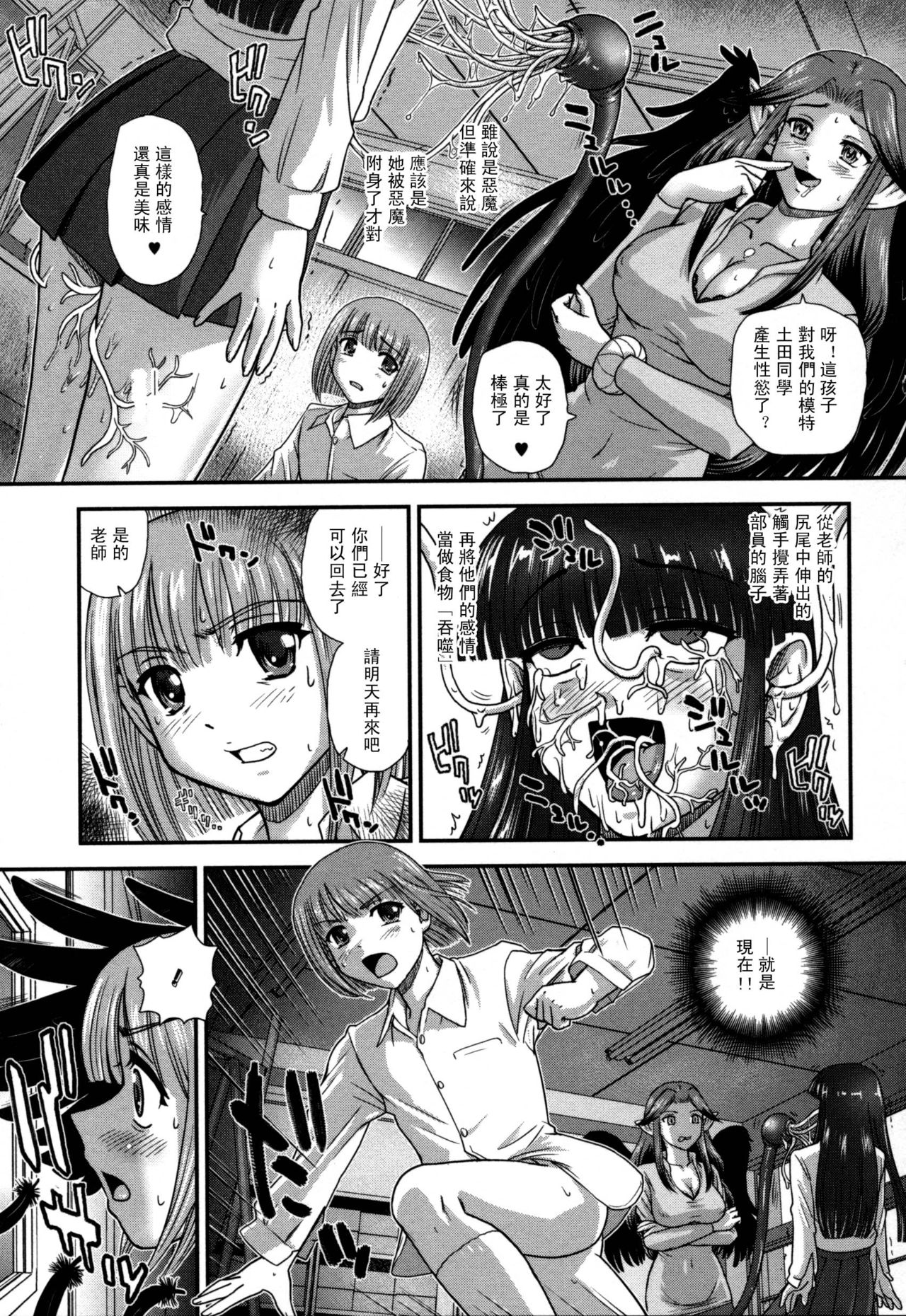 [Dulce-Q] Niku Ningyou no Atelier (Monster Musume to no Kougou)[Chinese][小瑤個人漢化][Decensored] page 4 full