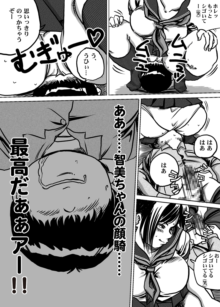 [Femidrop (Tokorotenf)] Imouto Tomomi-chan no Fechi Choukyou Ch. 1 page 18 full