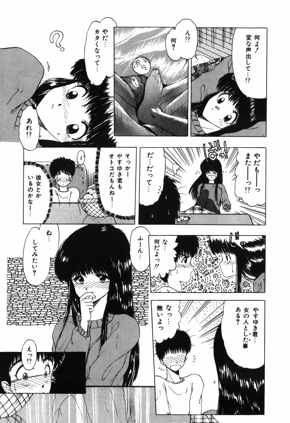 [Ohnuma Hiroshi] Manji Bazooka page 13 full