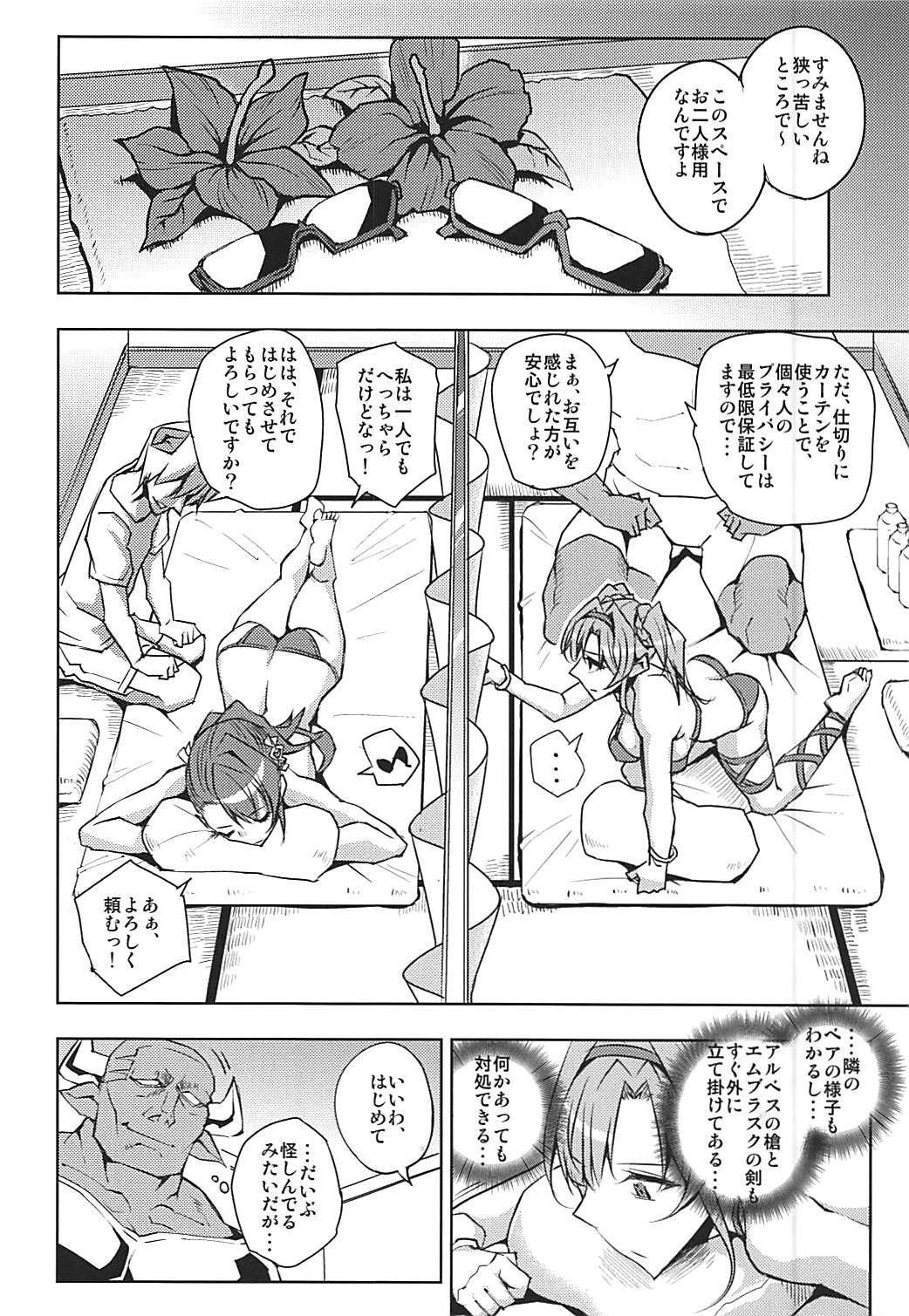 (C92) [Uruujima (Uruujima Call)] Futari ni Full Chain (Granblue Fantasy) page 5 full