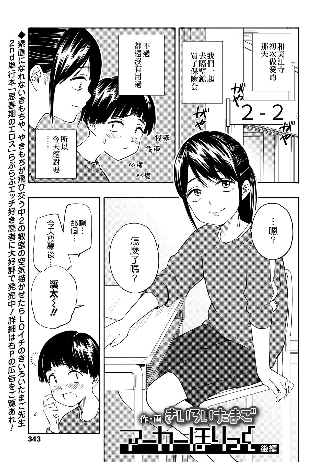 [Kiiroi Tamago] Maker Horikku [Chinese] [Badluck1205] [Digital] page 34 full