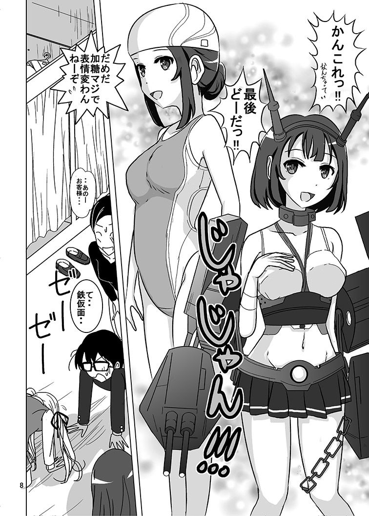 [Dressblackheulee (BlackBaka)] Nukenai Kanojo no Shikorigata Roshutsu ww (Saenai Heroine no Sodatekata) [Digital] page 6 full