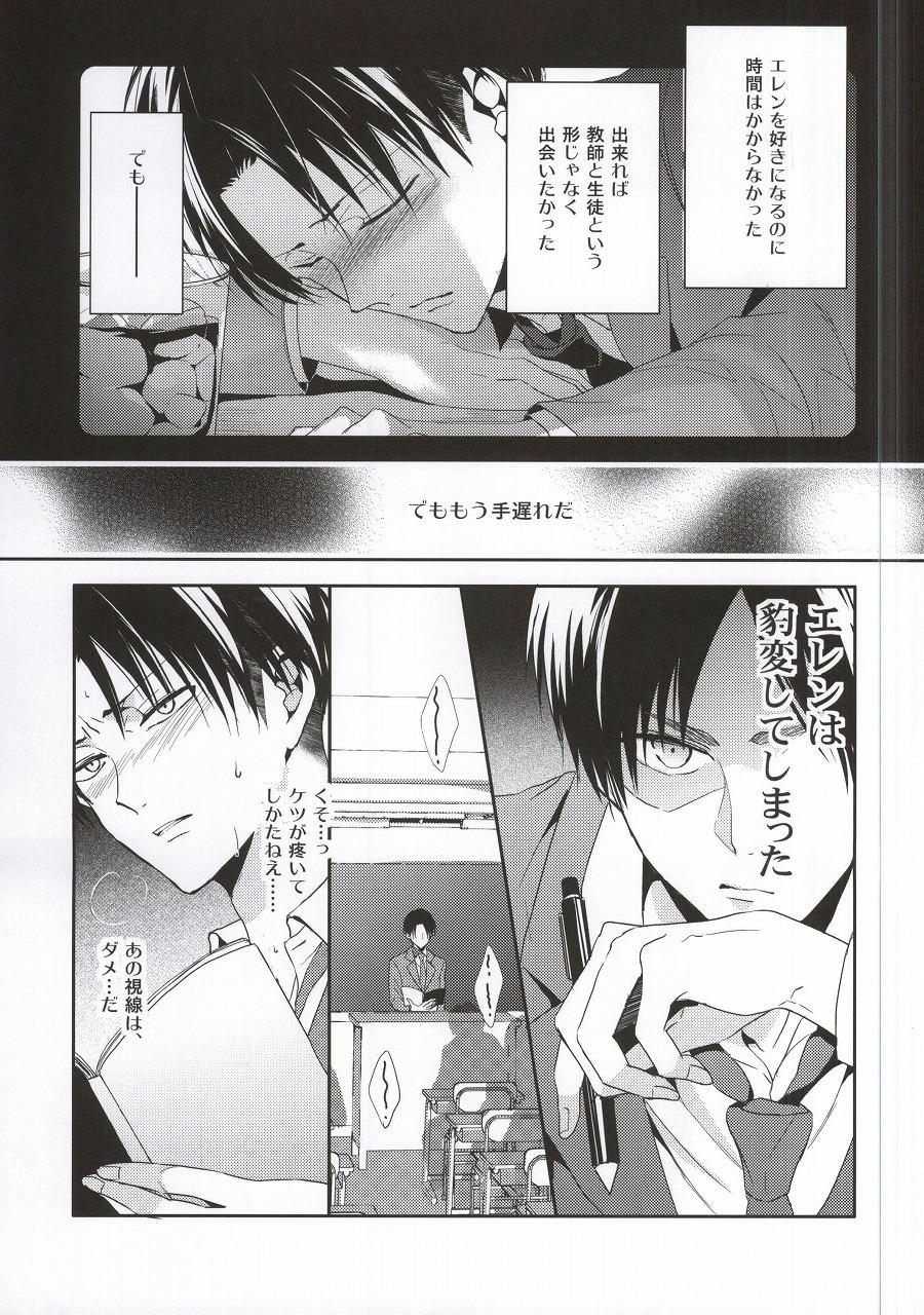 (C88) [UNAP! (Maine)] Oshiego ni Te o Dashitara Taihen na Koto ni Natta Vol.3 (Kanketsu) (Shingeki no Kyojin) page 6 full