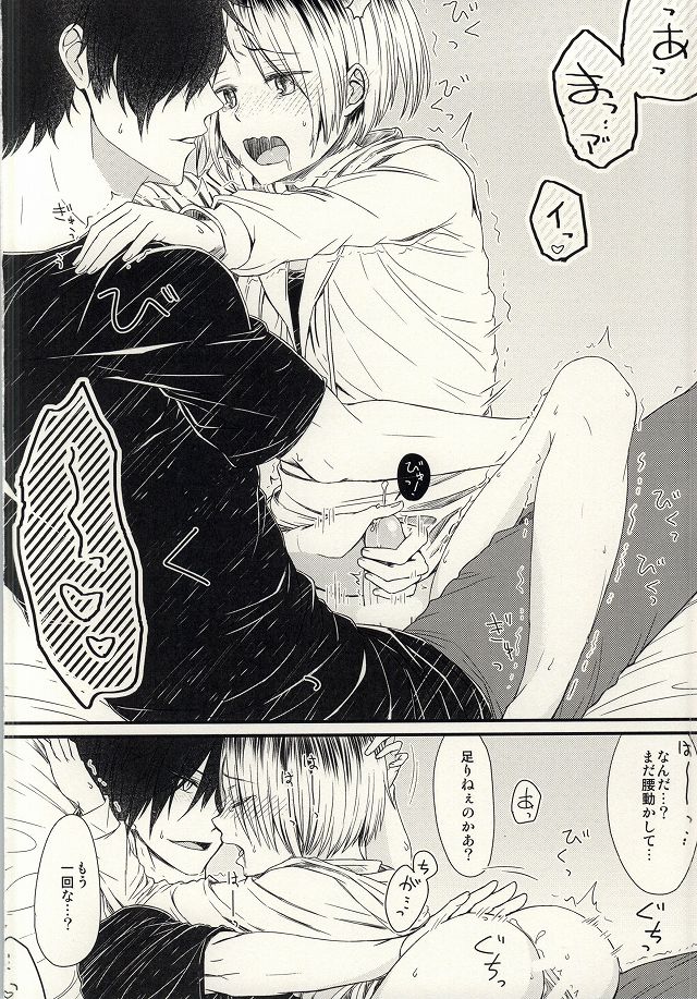 (C86) [unzip (Kashiro Atsuki)] Onedari Solo Play (Haikyuu!!) page 11 full