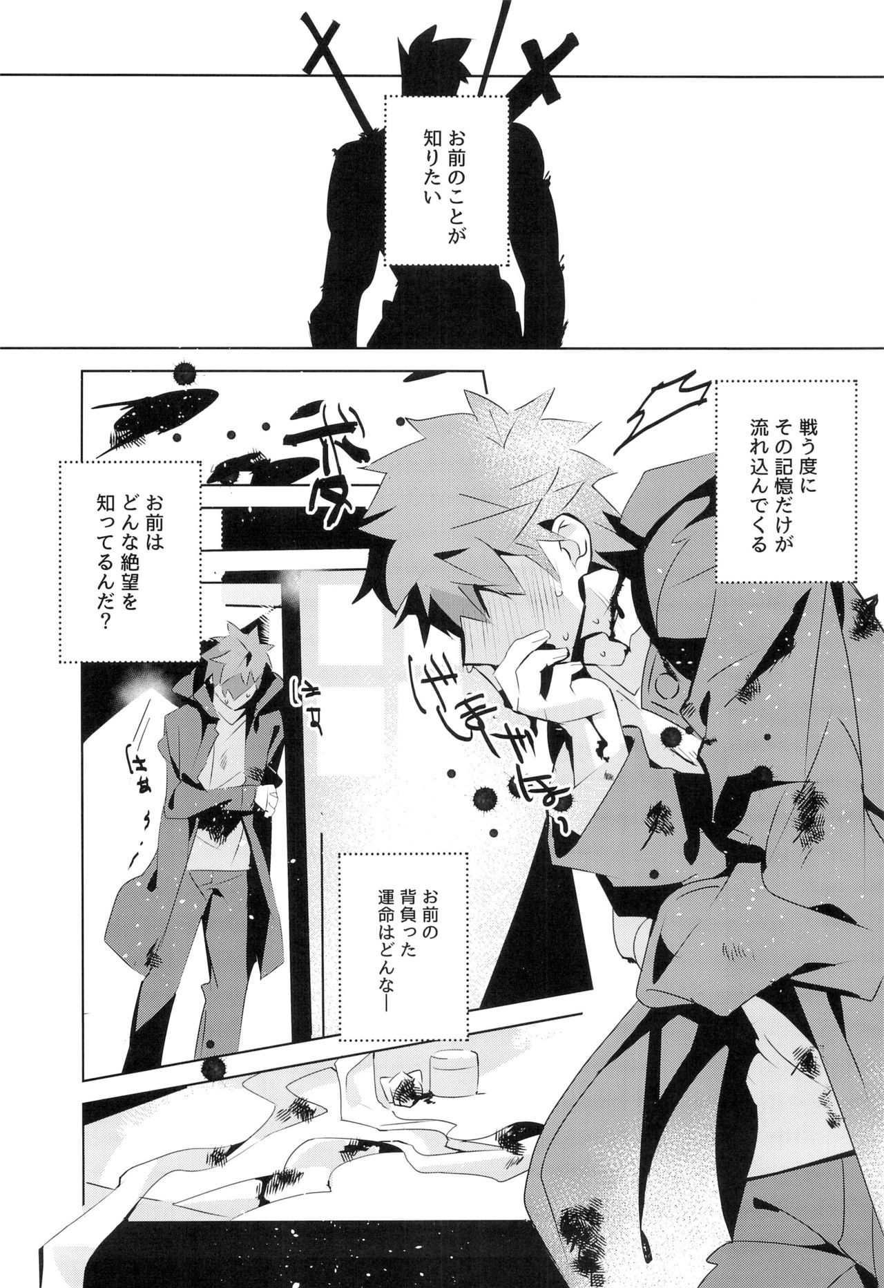 [GLUTAMIC:ACID (Tanunosuke)] miyuani sindoiro-mu (Fate/Kaleid linerPrisma ILLYA) page 54 full
