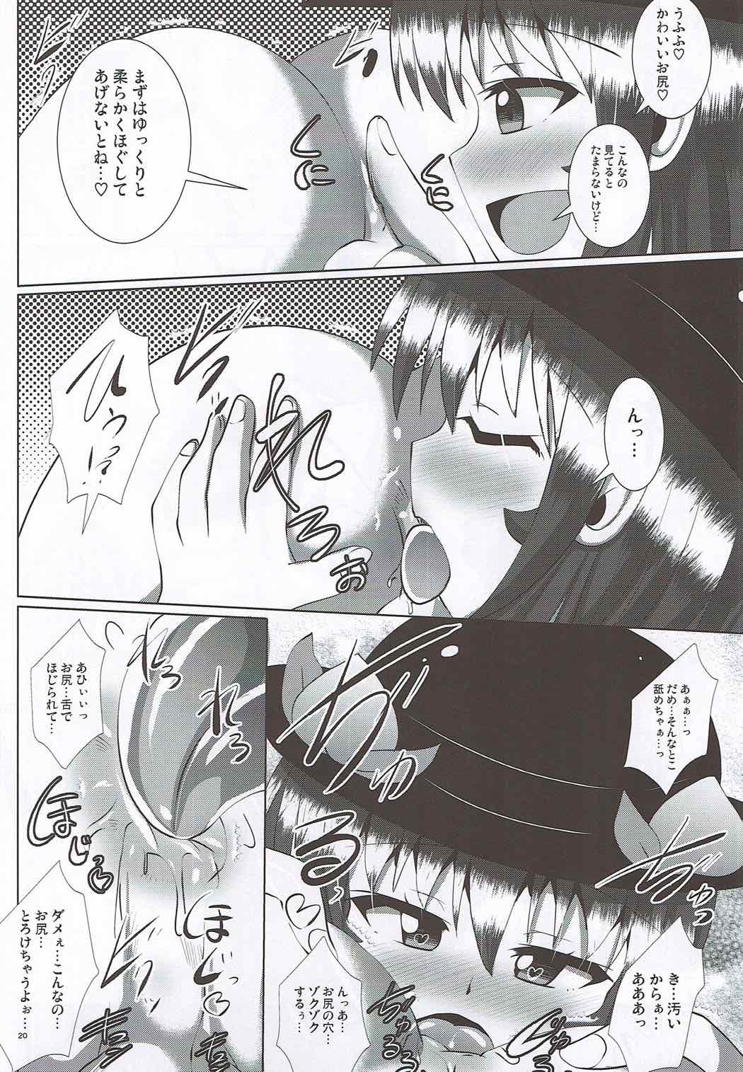 (Futaket 12.5) [Mebius no Wa (Nyx)] Futanari Tenshi-chan ni Fumarete Horareru Hon (Touhou Project) page 18 full