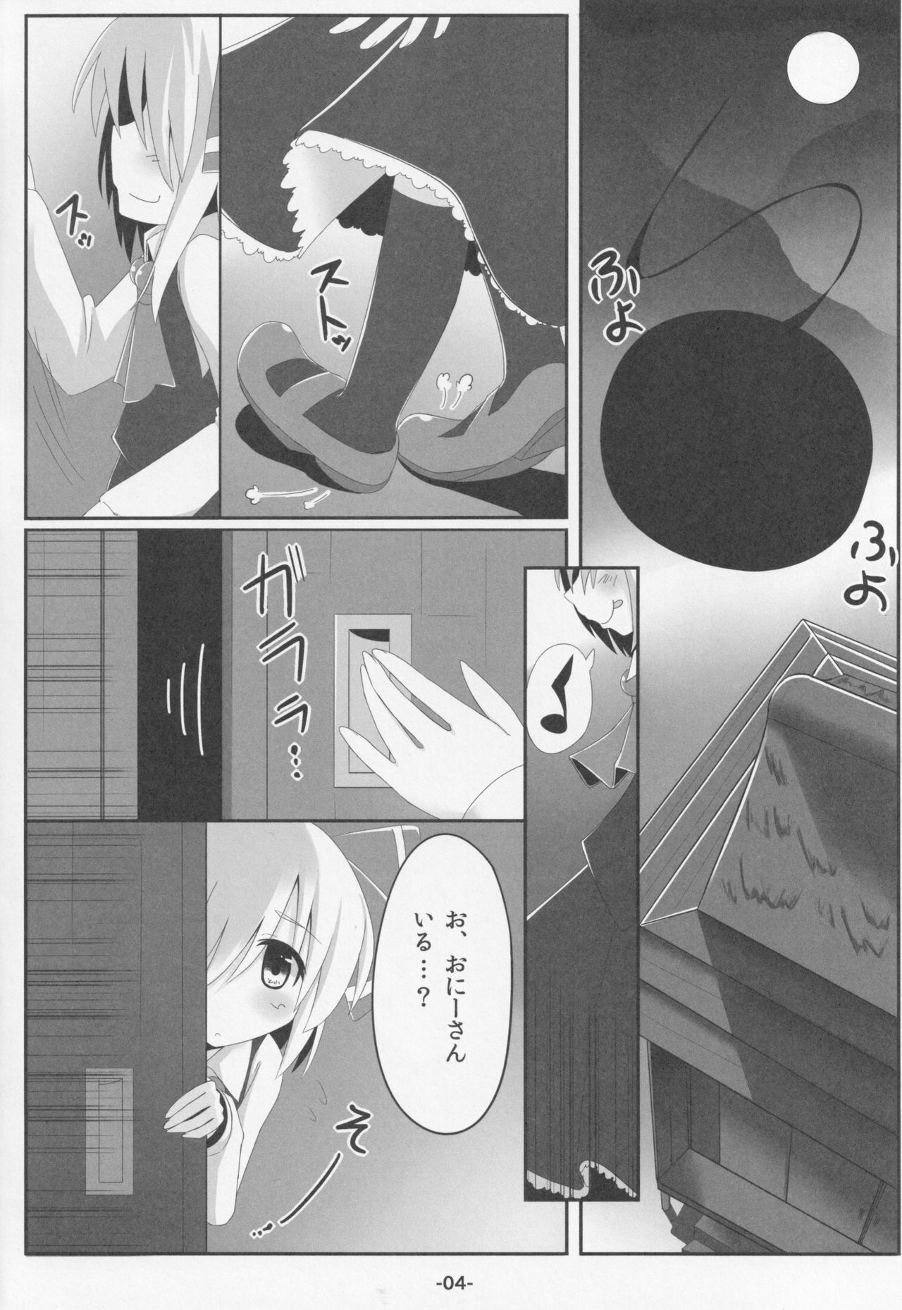 (Reitaisai 9) [Ramen Rice (Razy)] blind new days (Touhou Project) page 3 full