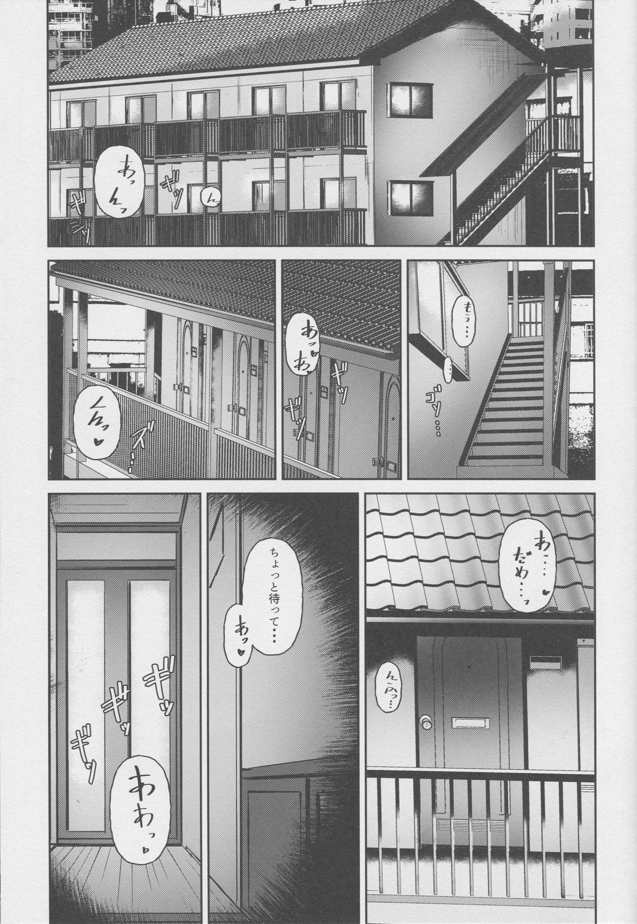 (C96) [NxCthermit (nohito)] Kimi ga Iru Nichijou, Umi no Mieru Ano Basho de (THE IDOLM@STER CINDERELLA GIRLS) page 2 full