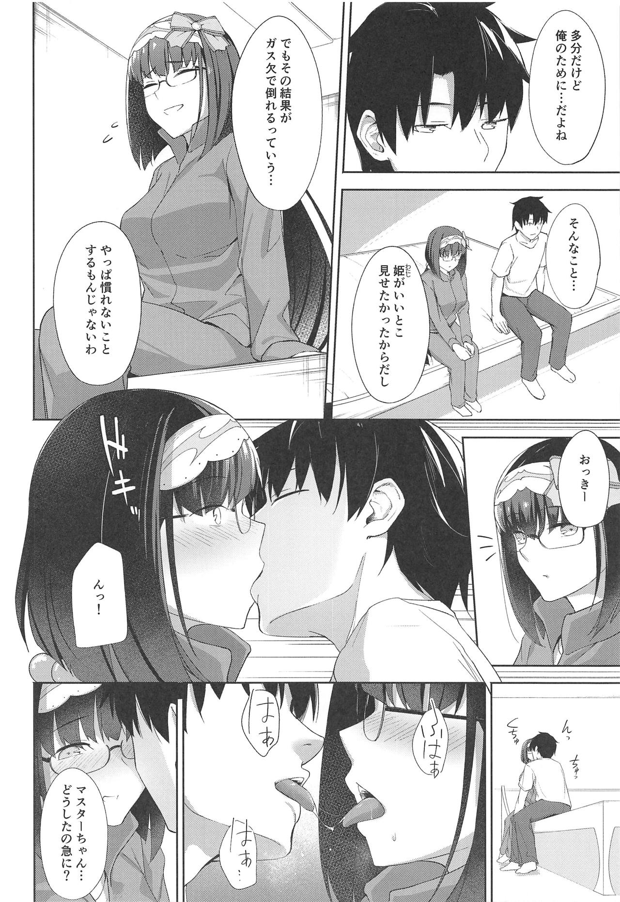 (C95) [piropiro-GO (Umihotaru Harumare)] Okkii Kaizou Keikaku (Fate/Grand Order) page 11 full