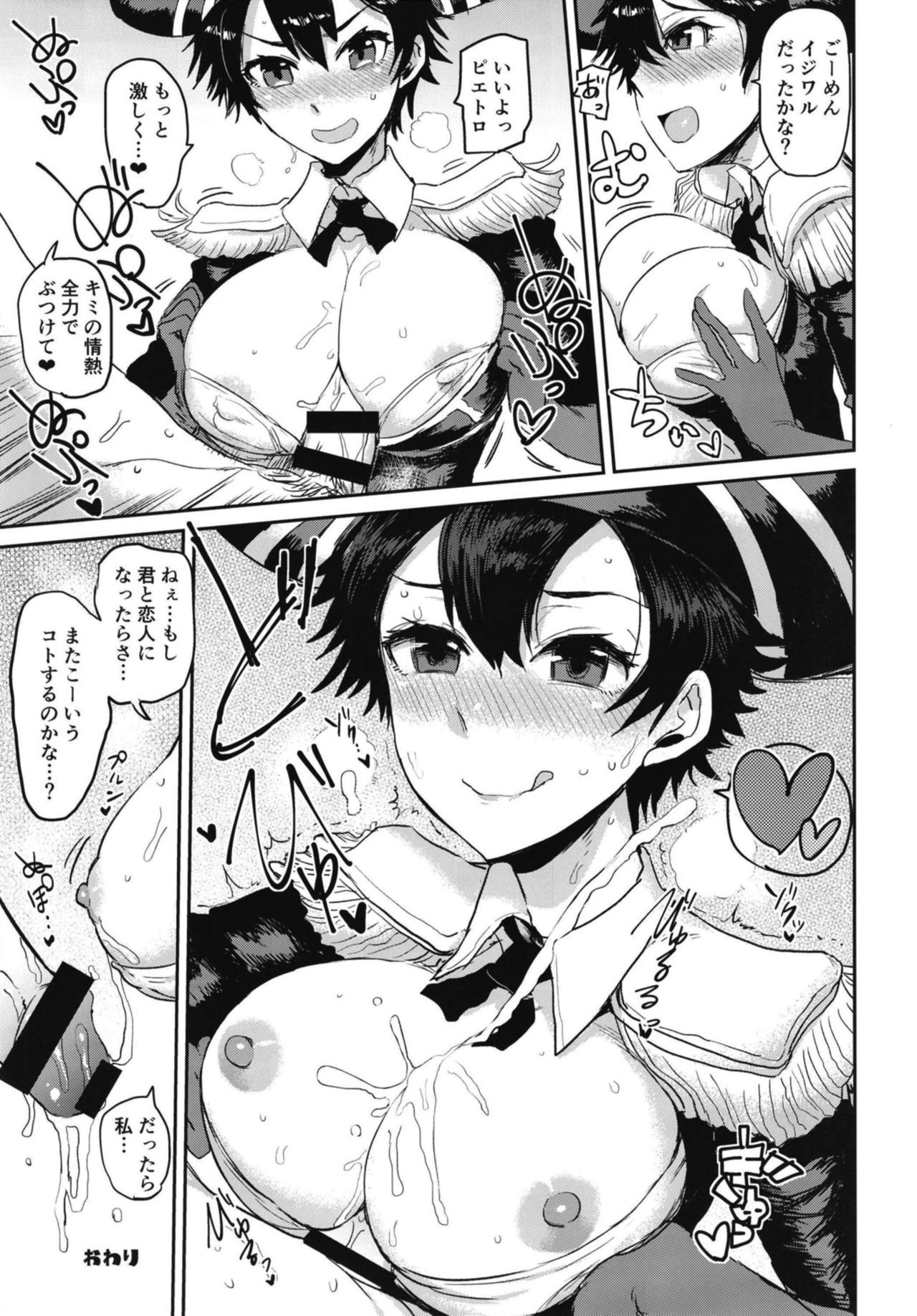 [EARRINGS BOM FACTORY (ICHIGAIN)] Watashi mo Shitai!? Mob to Flag ga Tatteru Megido (Megido 72) [Digital] page 15 full