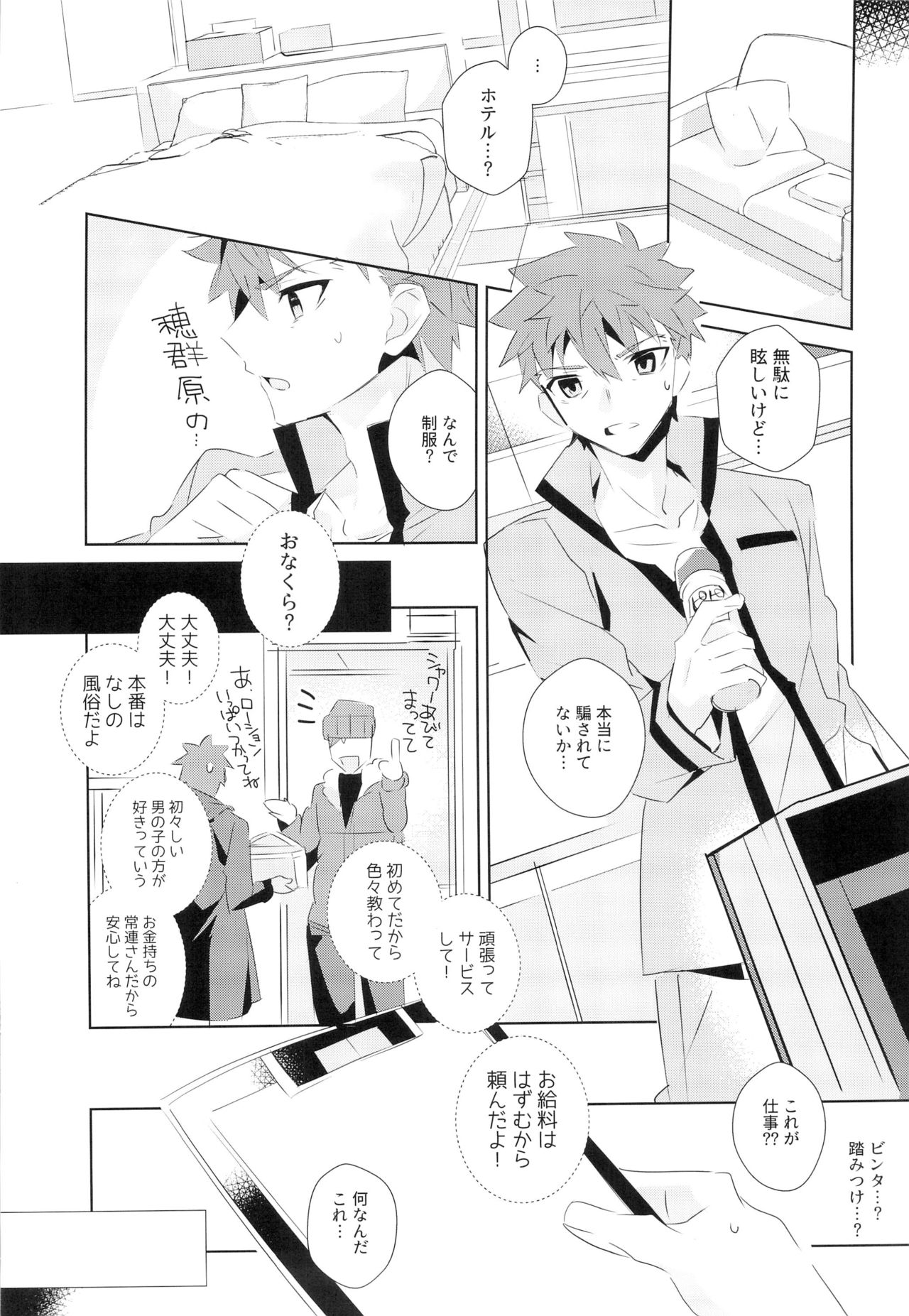 [GLUTAMIC:ACID (Tanunosuke)] miyuani sindoiro-mu (Fate/Kaleid linerPrisma ILLYA) page 8 full