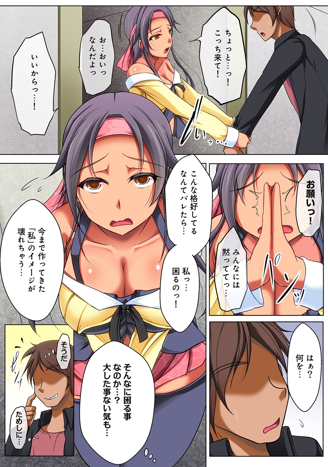 COMIC Ananga Ranga Vol. 10 [Digital] page 39 full