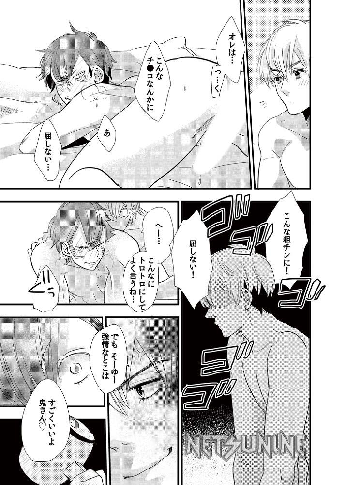 [Future Comics] Kindan ♂ BL Otogibanashi ~ Issunboushi ~ [Digital] page 30 full