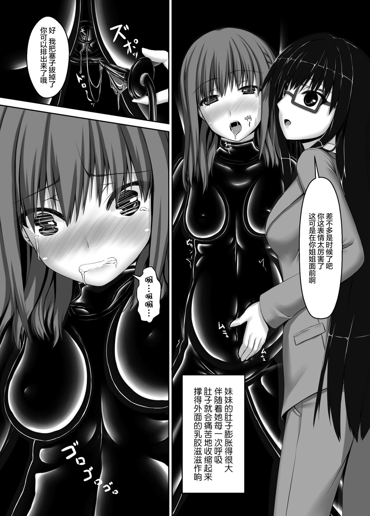 [Mousou Bijutsubu (Sho-yan)] Beginning black4 [Chinese] [无毒汉化组] [Digital] page 26 full
