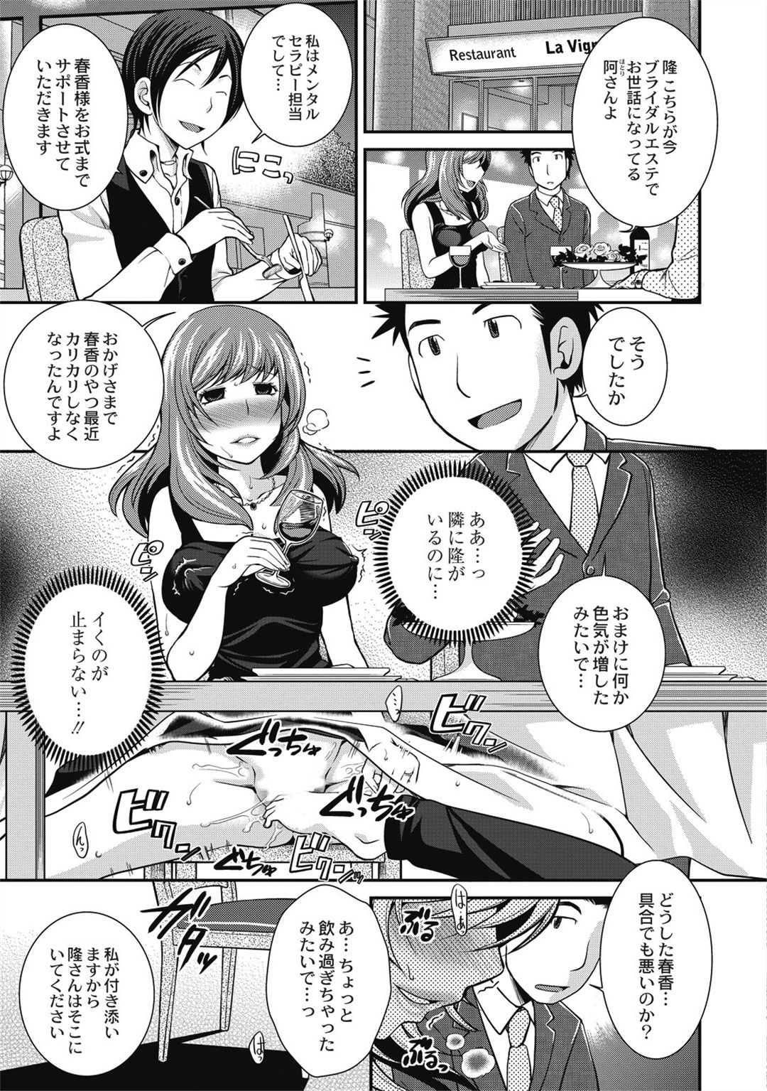 [Matsutou Tomoki] Saimin Esthe ~Itsunomanika Hadaka ni!?~ [Digital] page 23 full
