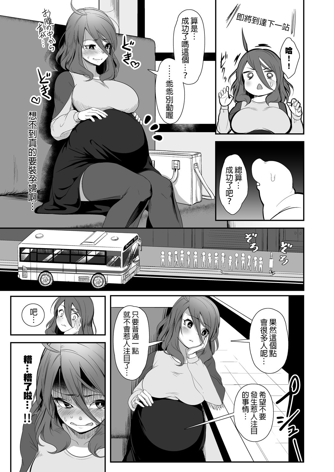 [Nekoarashi (Yana)] Igyo no Kimi to [Chinese] [沒有漢化] [Digital] page 22 full