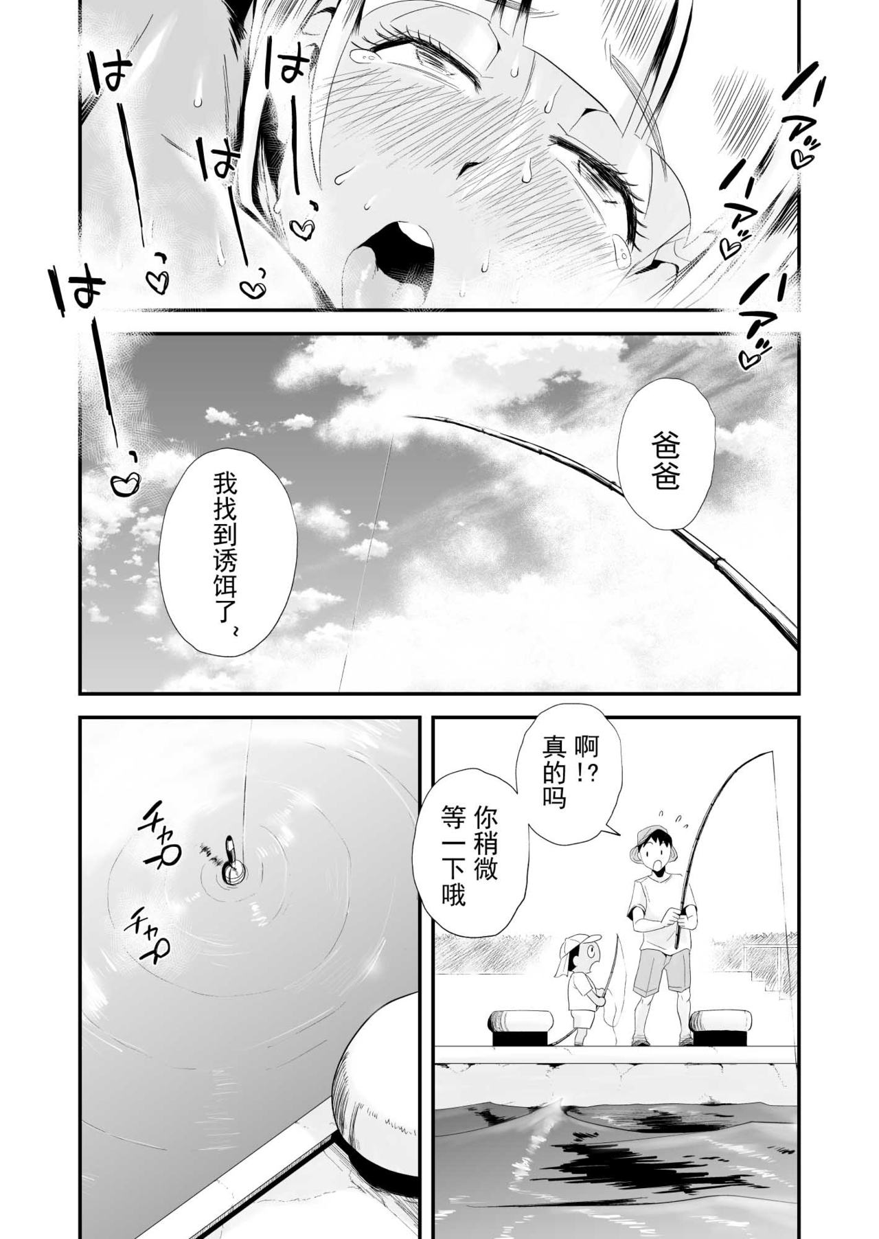 [Haitoku Sensei] Ore no Yome ga Netorarete Iru! ~Umi no Mieru Machi Kouhen~[Chinese]【不可视汉化】 page 19 full