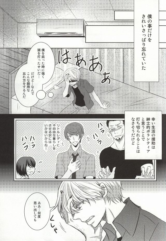 (Tokyo Shock 2) [Accel Plus (Yamori)] Me wa Kuchi Hodo ni Mono o Iu (Tokyo Ghoul) page 11 full