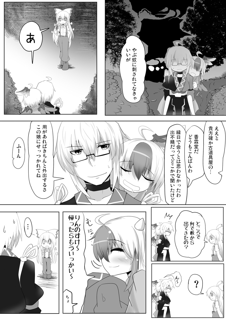 (Reitaisai 9) [Okawari Jiyuu (Shamoji)] Yukata no Kimi (Touhou Project) page 25 full