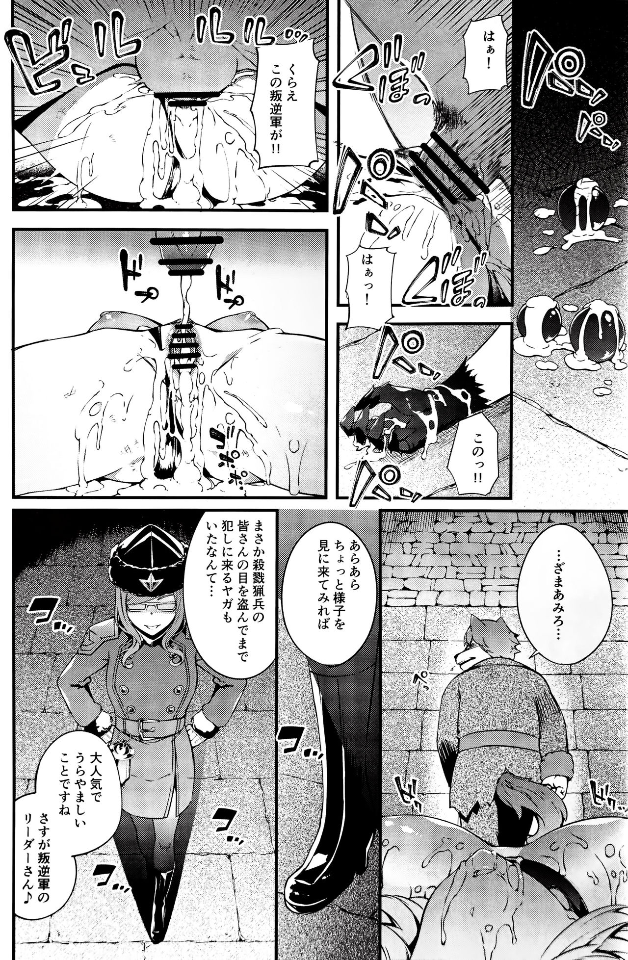 (C96) [Sheepfold (Tachibana Yuu)] Toudo ni Ochiru Calydon (Fate/Grand Order) page 26 full