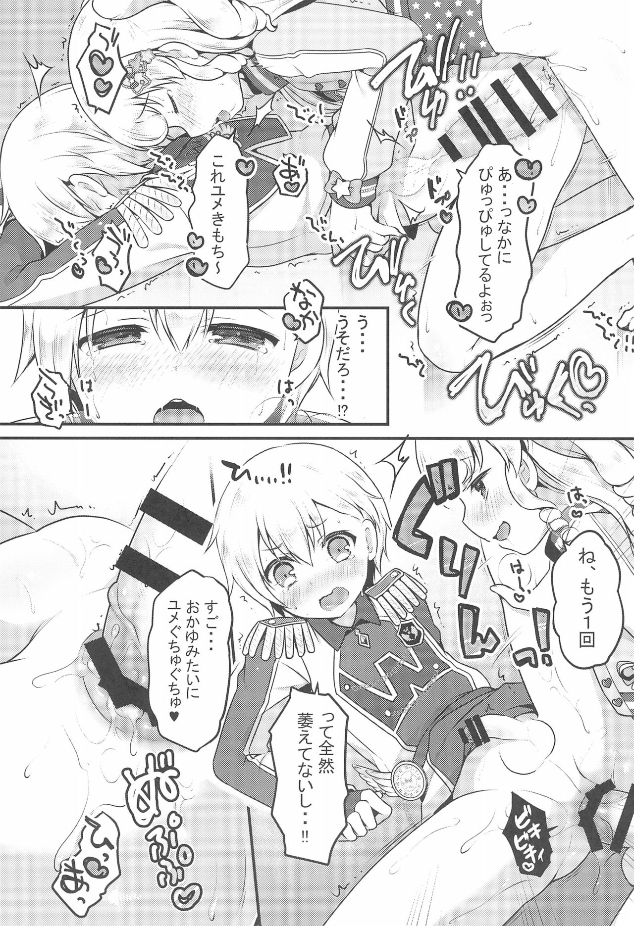 (Prism Jump 19) [Unagigoya (Sakura Puchilo)] Yumekawa Futanari Ochinchin Land (PriPara) page 15 full