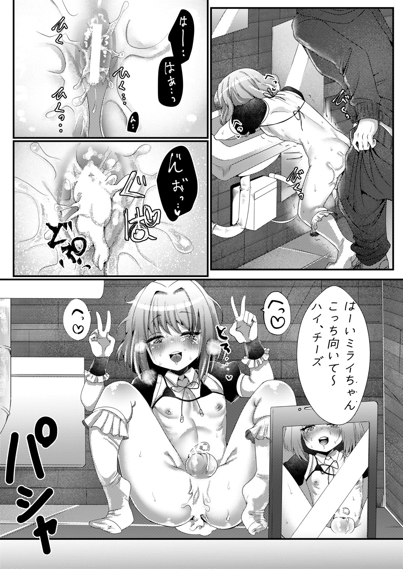 [SPOT!] Naisho de Sukebe Haishin shiteta Otokonoko ni Warui Koto suru Manga page 11 full