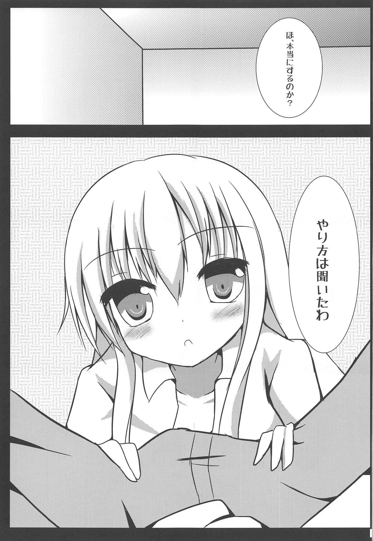 (C83) [Atelier Hinata (Hinata)] Aete Hakanai Kimi to no Mirai (Sakurasou no Pet na Kanojo) page 6 full