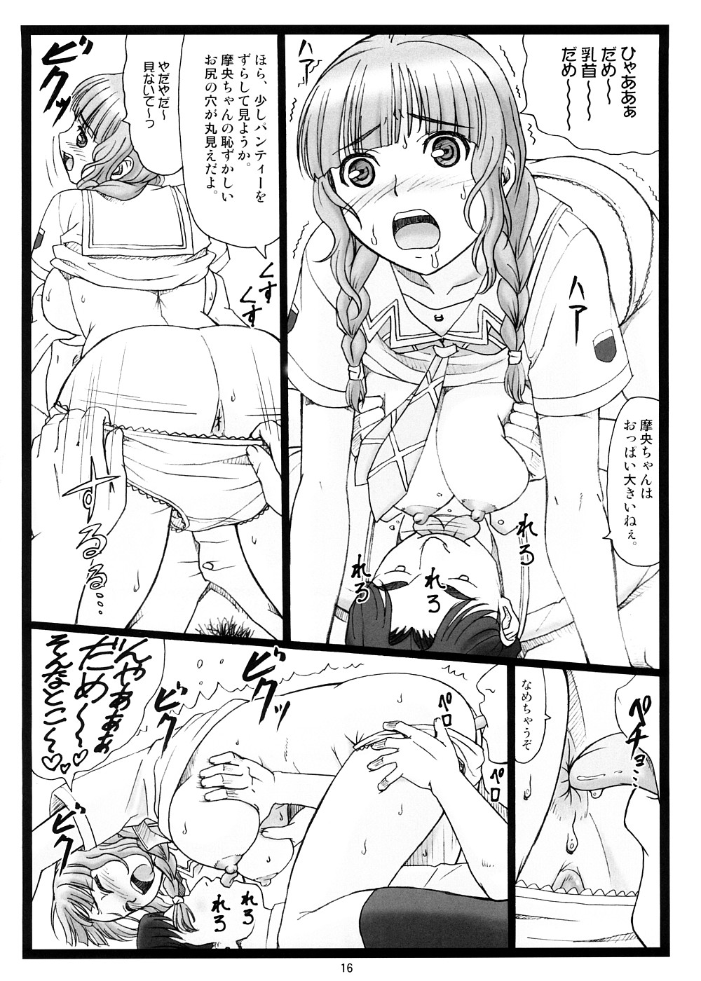 (Puniket 17) [Ohkura Bekkan (Ohkura Kazuya)] Doko ni Kiss? (KiMiKiSS) page 15 full